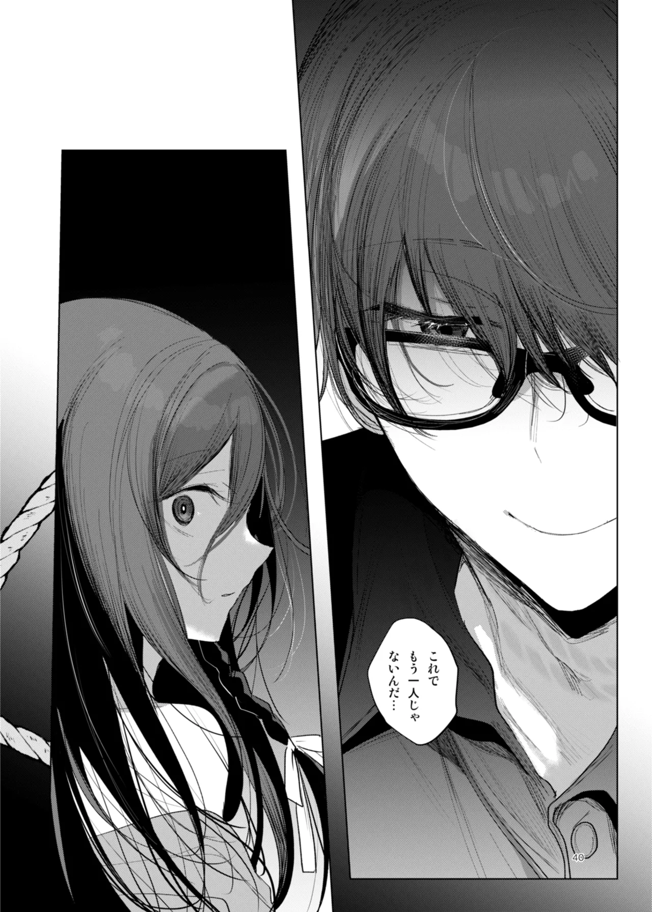 患者さんと先生 ~幕間にやり直しを~ - page40