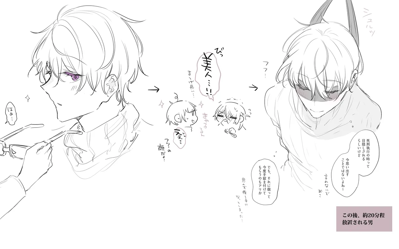 患者さんと先生 ~幕間にやり直しを~ - page48