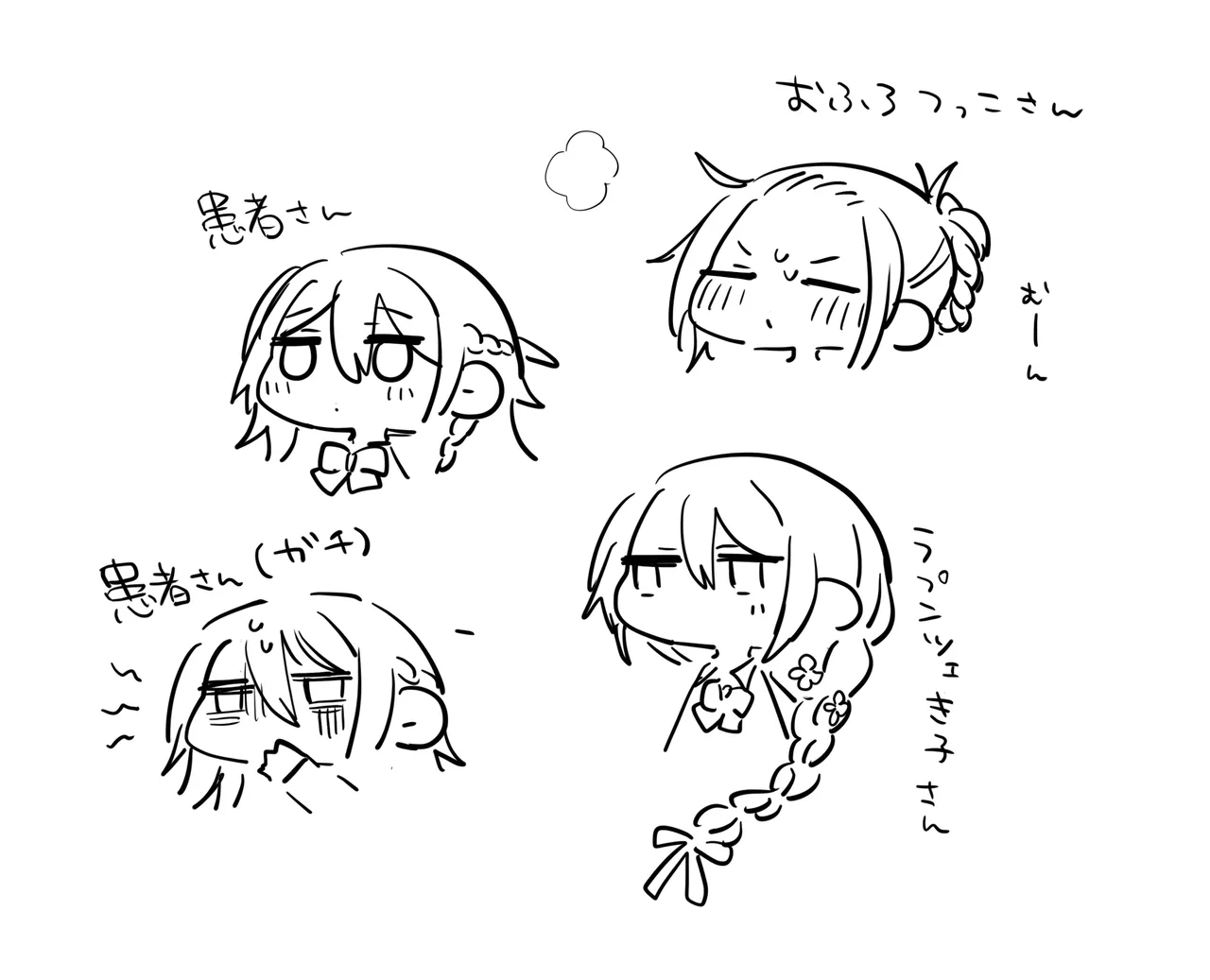 患者さんと先生 ~幕間にやり直しを~ - page49