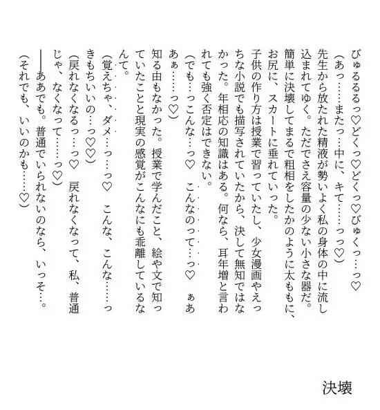 患者さんと先生 ~幕間にやり直しを~ - page57