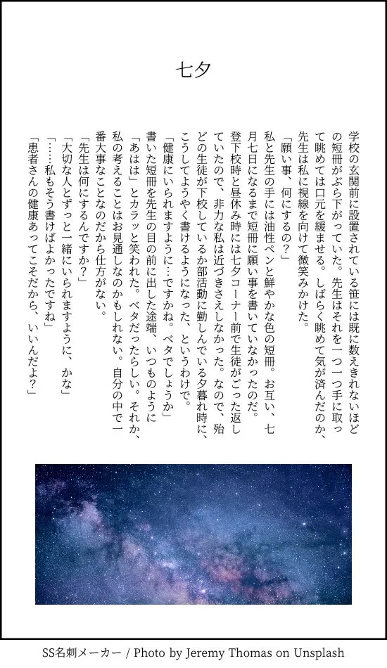 患者さんと先生 ~幕間にやり直しを~ - page61