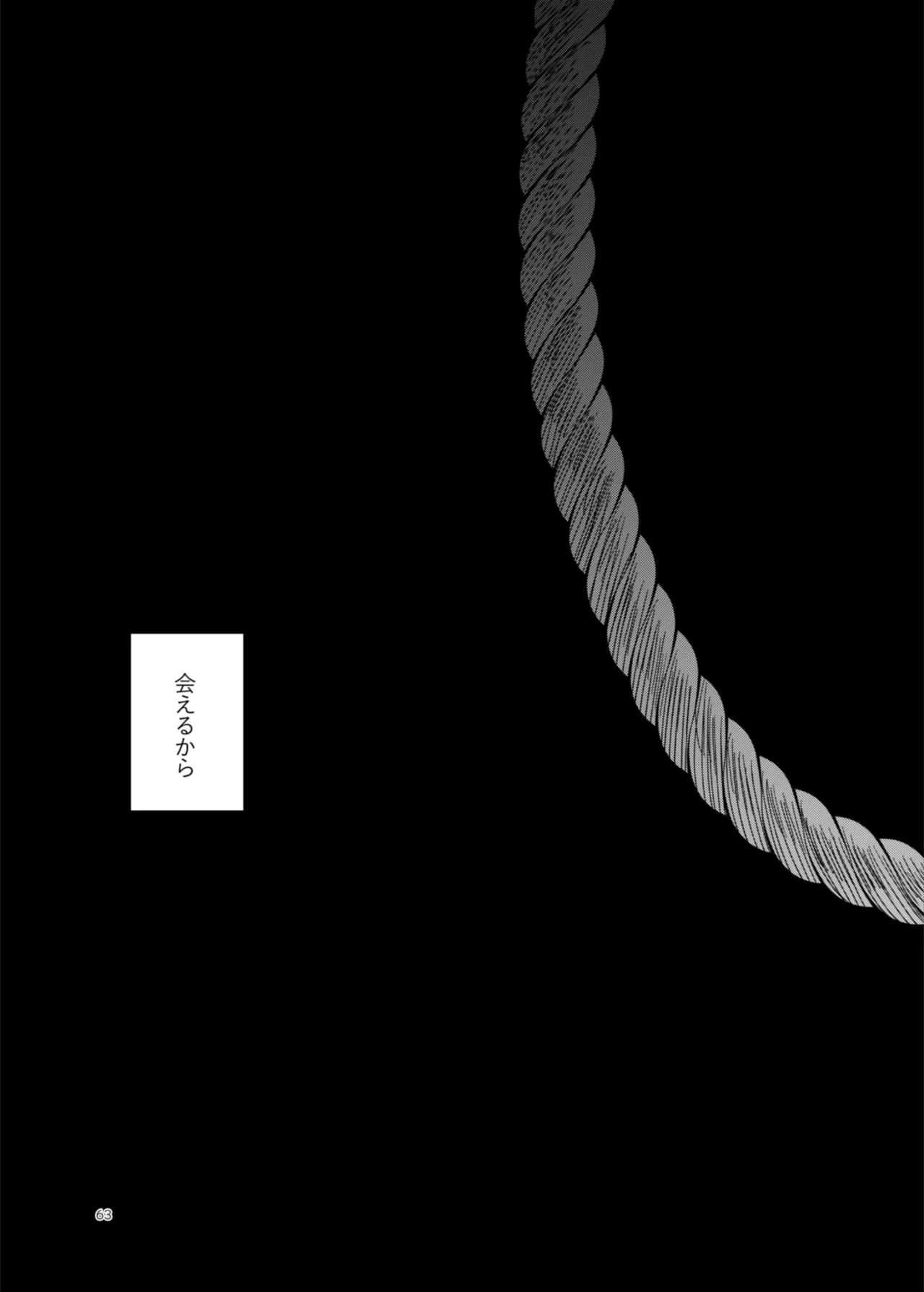 患者さんと先生～ラブホテルでの逢瀬～ - page63