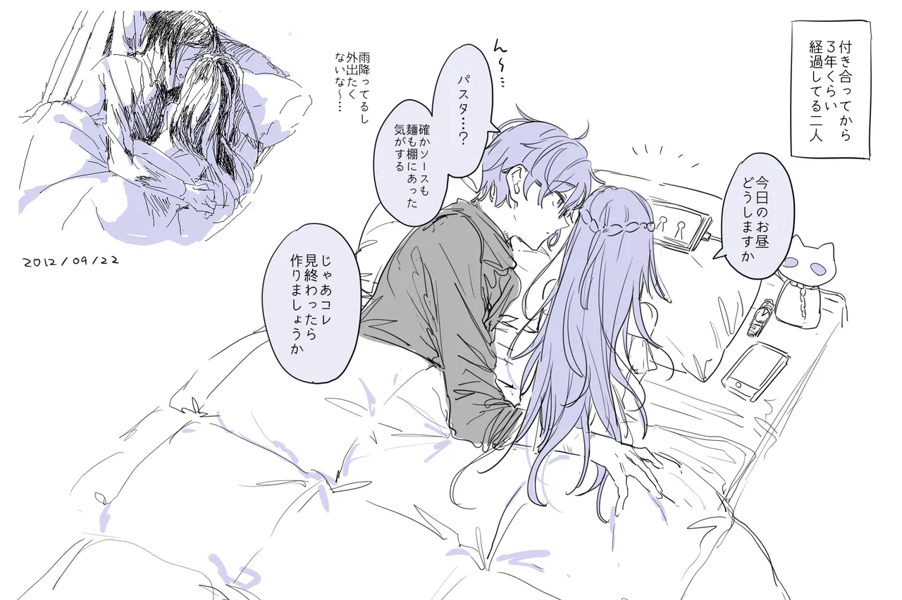 患者さんと先生～ラブホテルでの逢瀬～ - page68