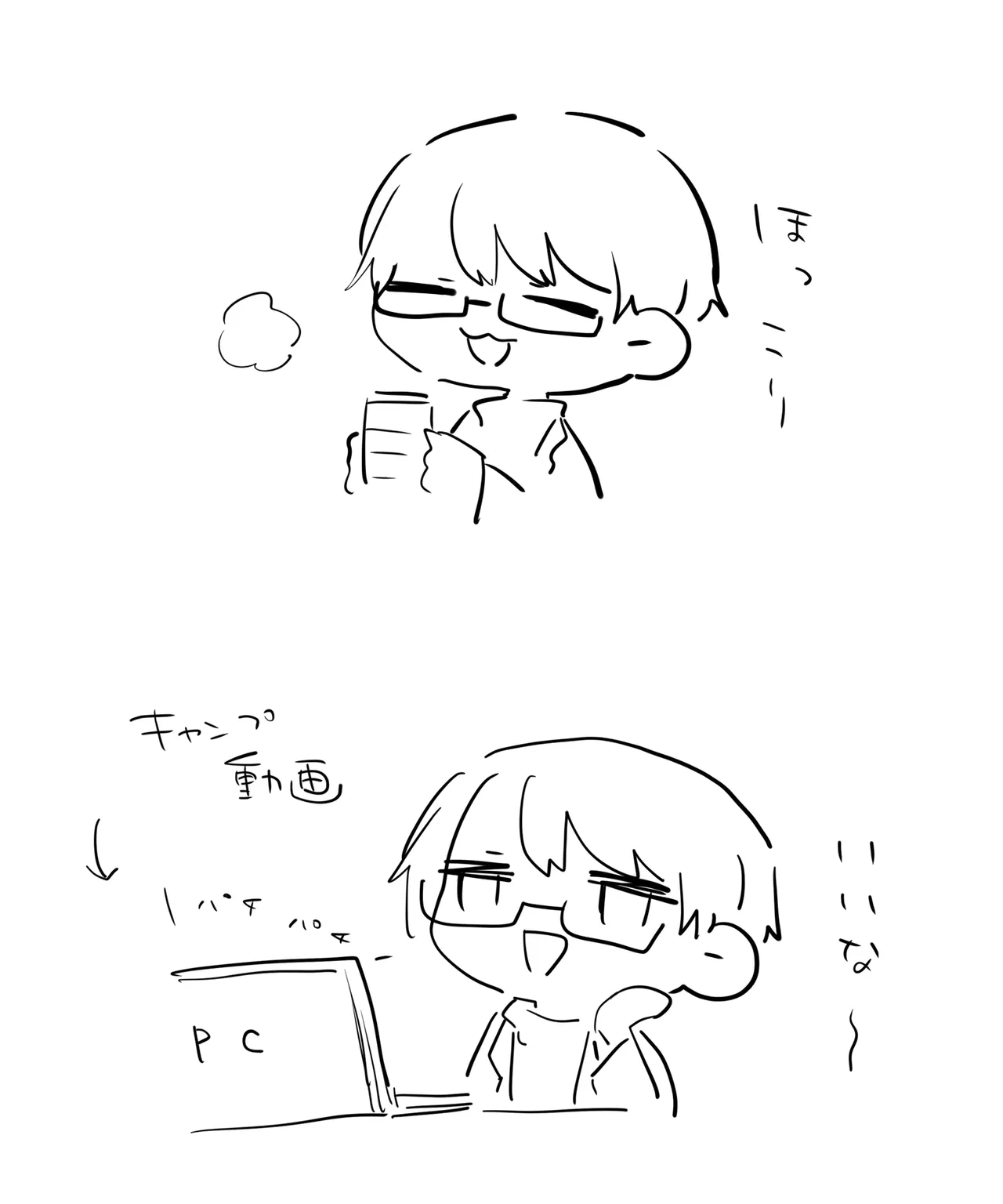 患者さんと先生～ラブホテルでの逢瀬～ - page73