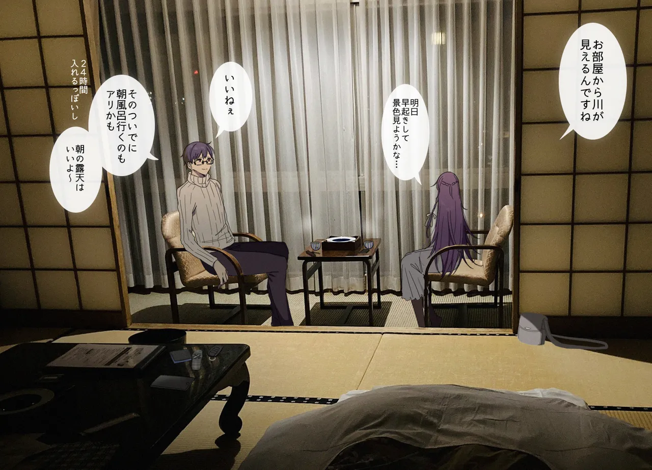患者さんと先生～ラブホテルでの逢瀬～ - page74