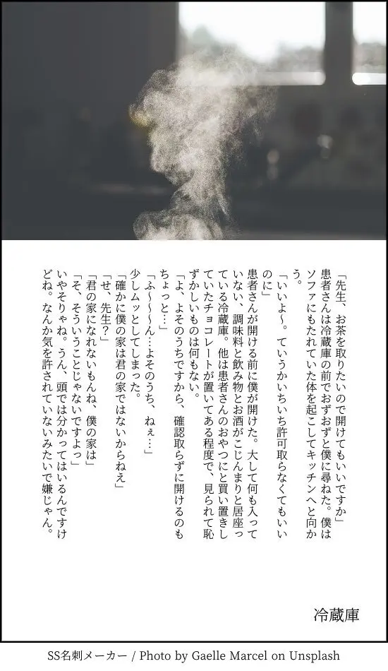 患者さんと先生 ~メンヘラヤンデレ弱々保健医x病弱貧乳敬語女子~ - page100