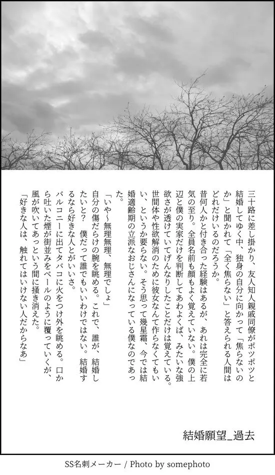 患者さんと先生 ~メンヘラヤンデレ弱々保健医x病弱貧乳敬語女子~ - page101