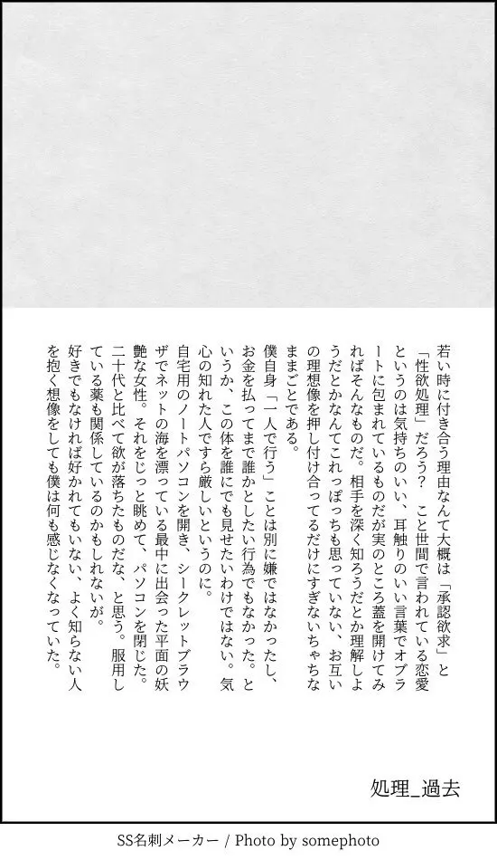 患者さんと先生 ~メンヘラヤンデレ弱々保健医x病弱貧乳敬語女子~ - page102