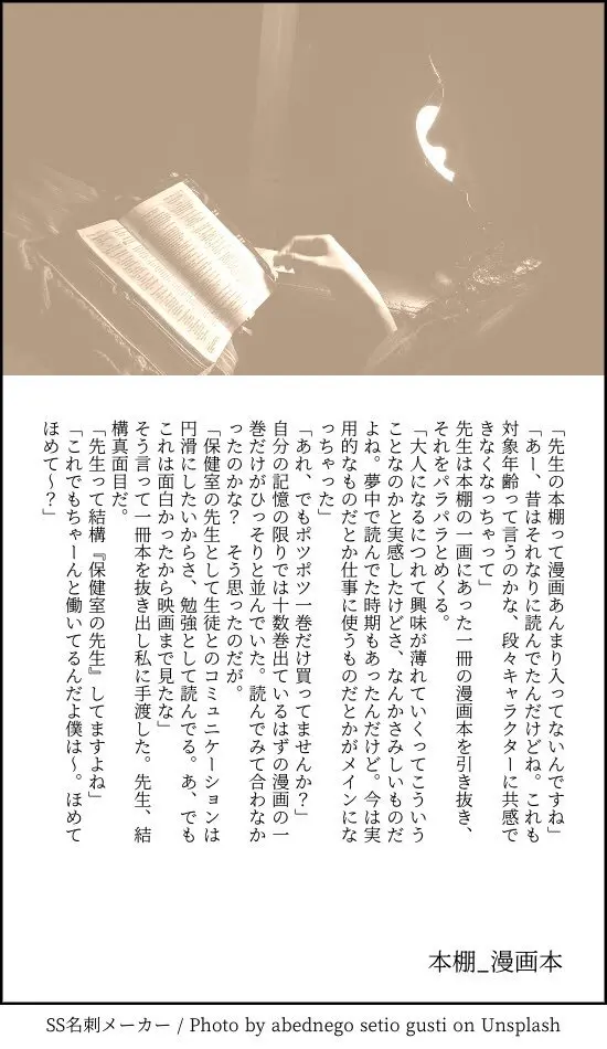 患者さんと先生 ~メンヘラヤンデレ弱々保健医x病弱貧乳敬語女子~ - page104