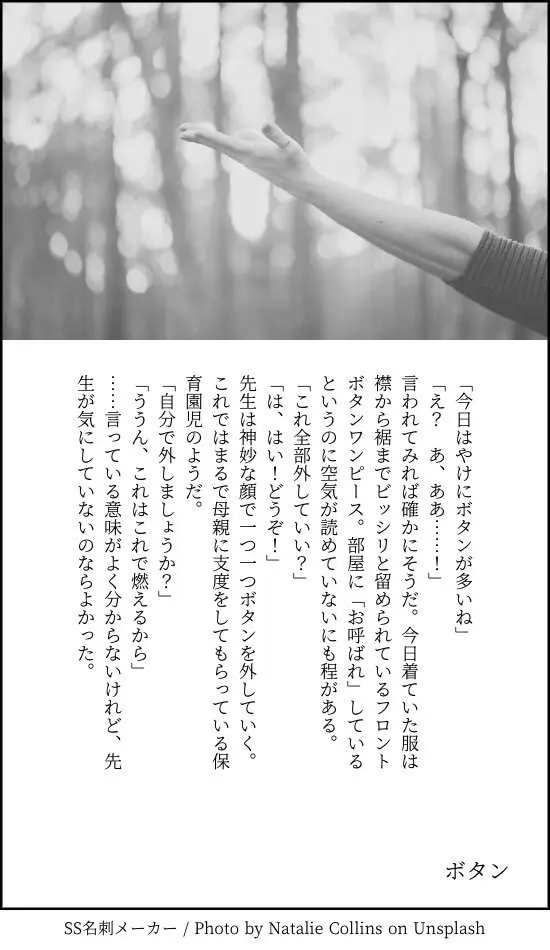 患者さんと先生 ~メンヘラヤンデレ弱々保健医x病弱貧乳敬語女子~ - page105