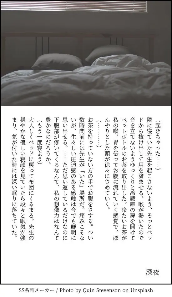 患者さんと先生 ~メンヘラヤンデレ弱々保健医x病弱貧乳敬語女子~ - page106