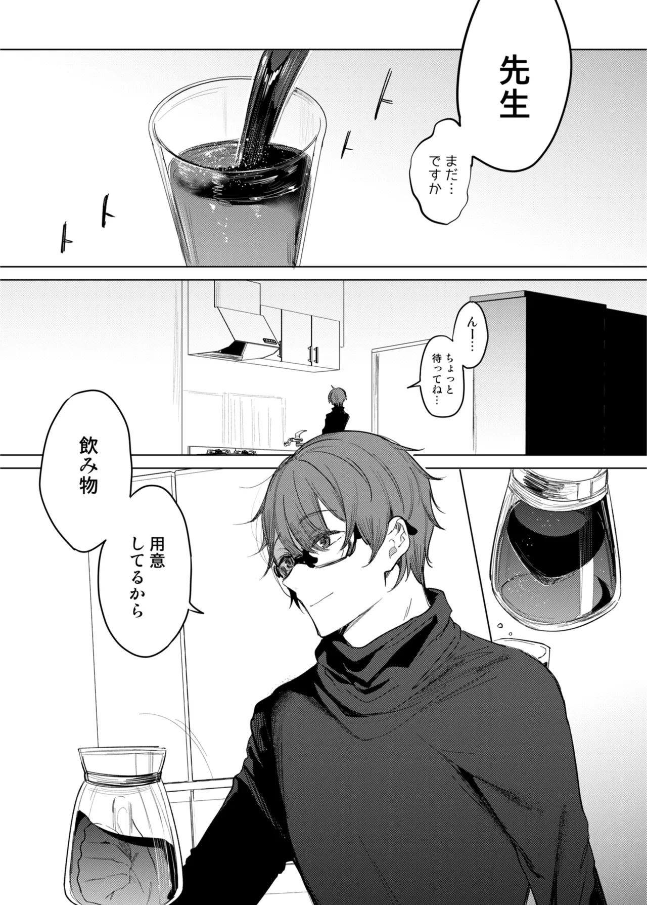 患者さんと先生 ~メンヘラヤンデレ弱々保健医x病弱貧乳敬語女子~ - page13