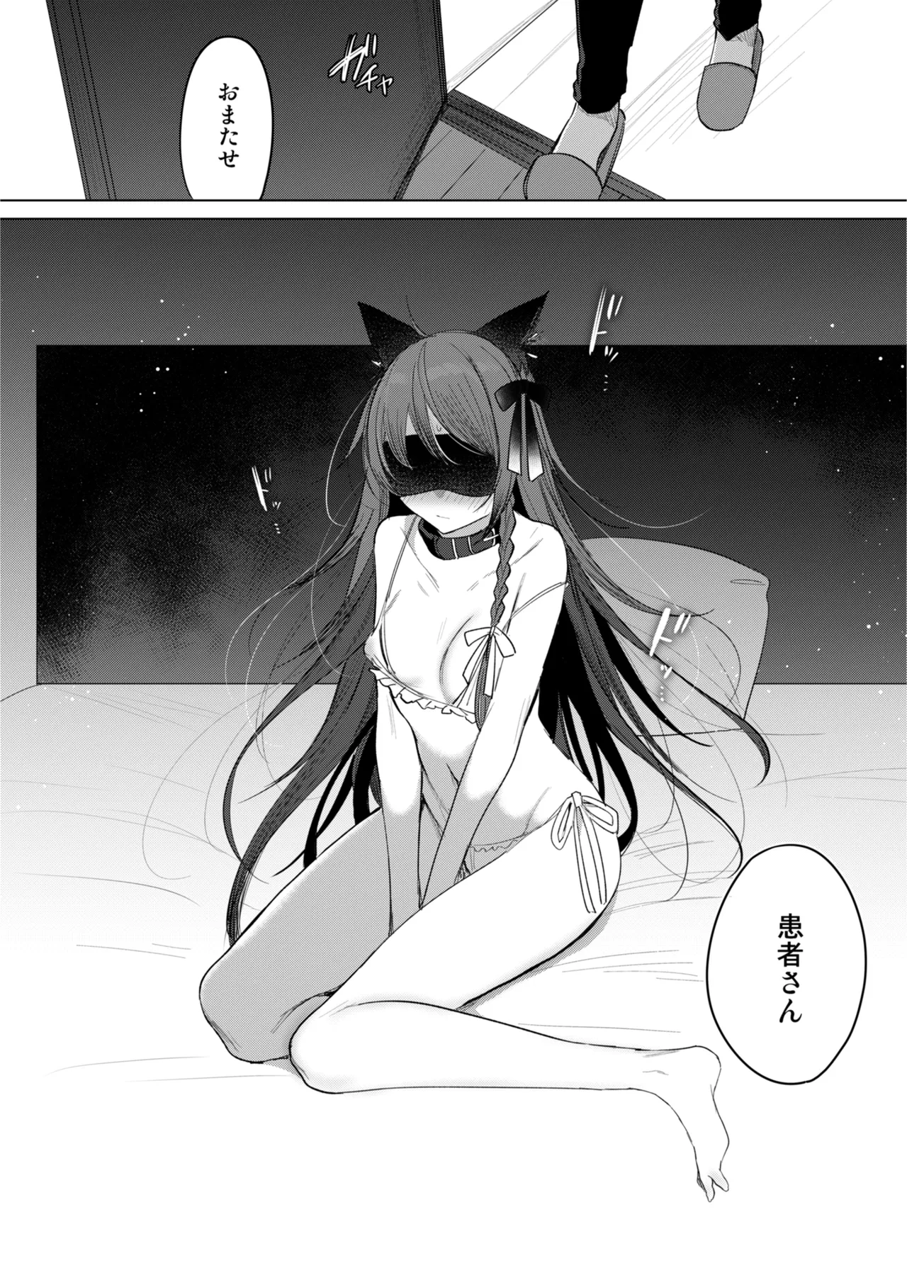 患者さんと先生 ~メンヘラヤンデレ弱々保健医x病弱貧乳敬語女子~ - page14