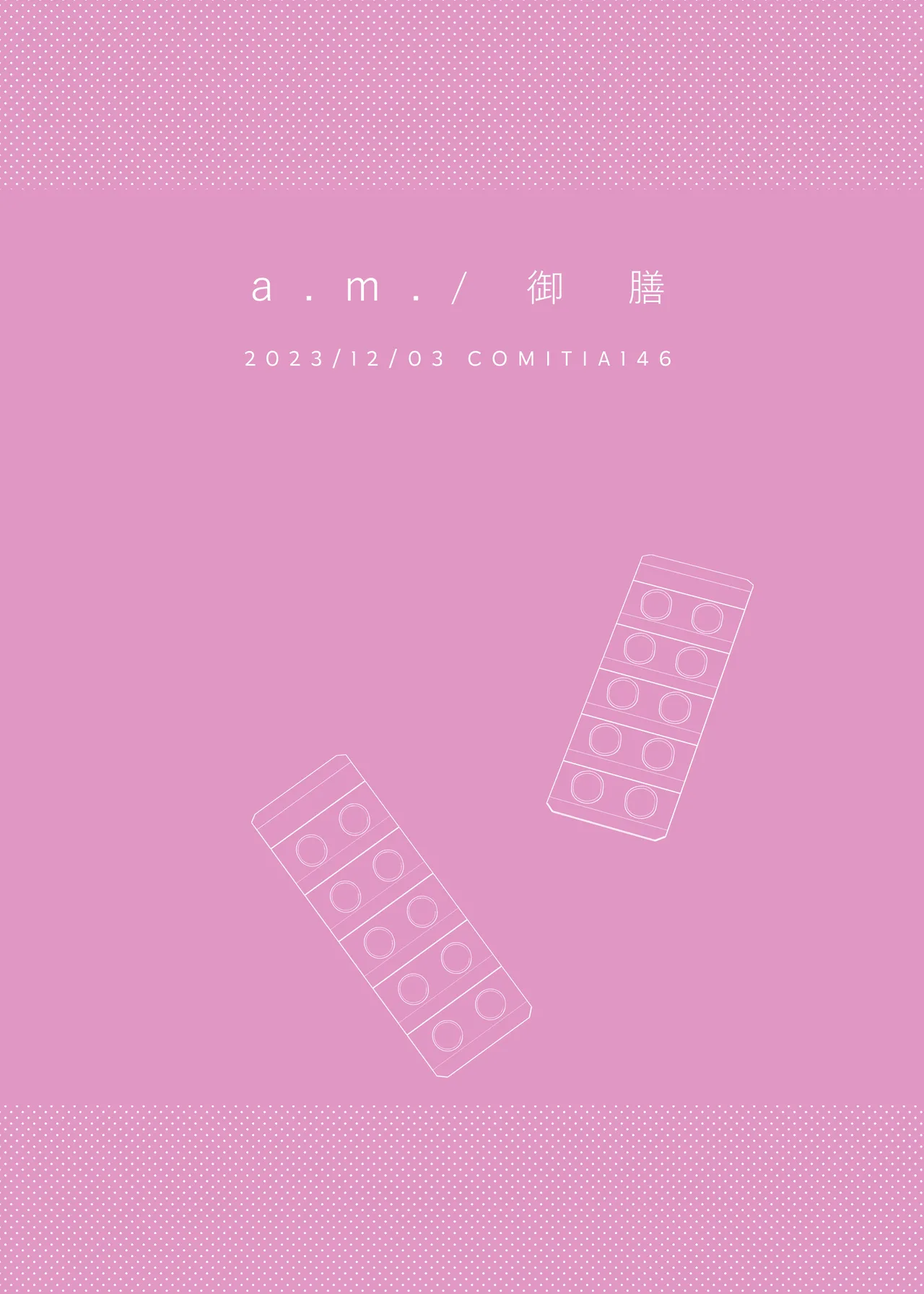 患者さんと先生 ~メンヘラヤンデレ弱々保健医x病弱貧乳敬語女子~ - page40
