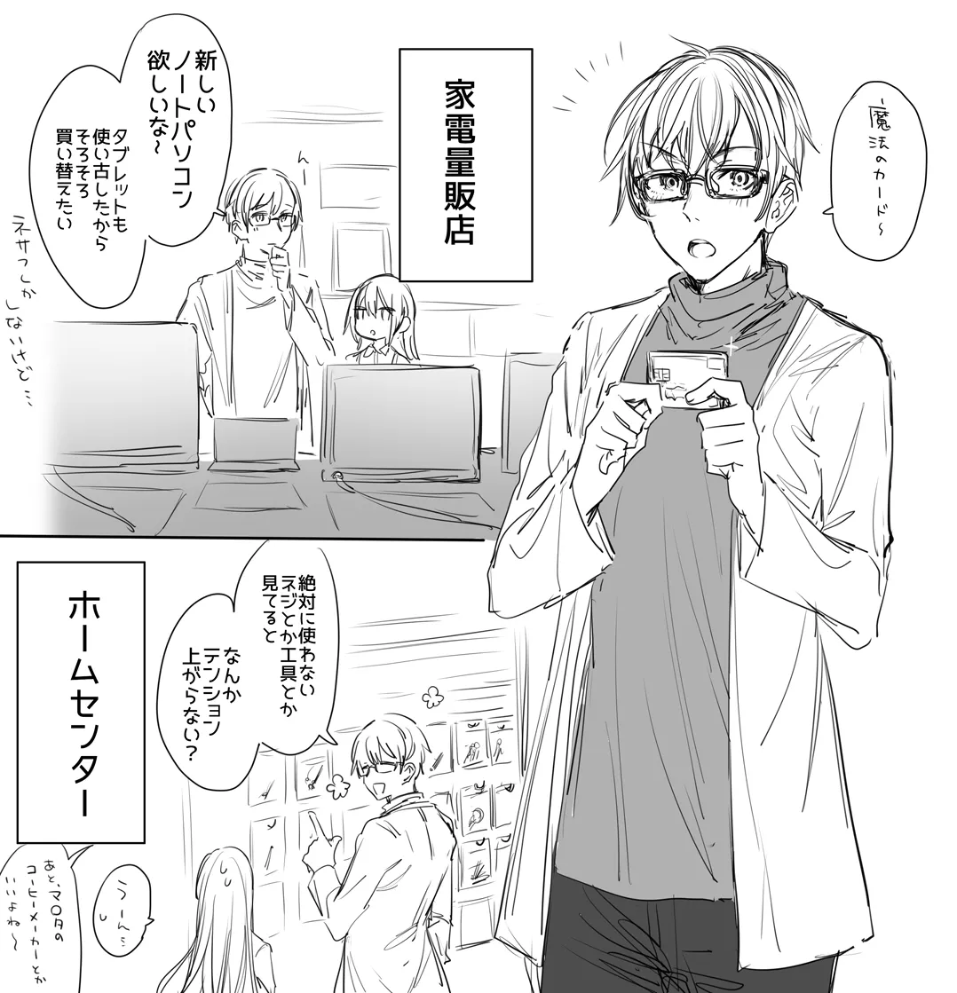 患者さんと先生 ~メンヘラヤンデレ弱々保健医x病弱貧乳敬語女子~ - page47