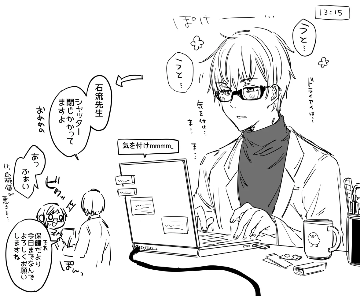 患者さんと先生 ~メンヘラヤンデレ弱々保健医x病弱貧乳敬語女子~ - page50