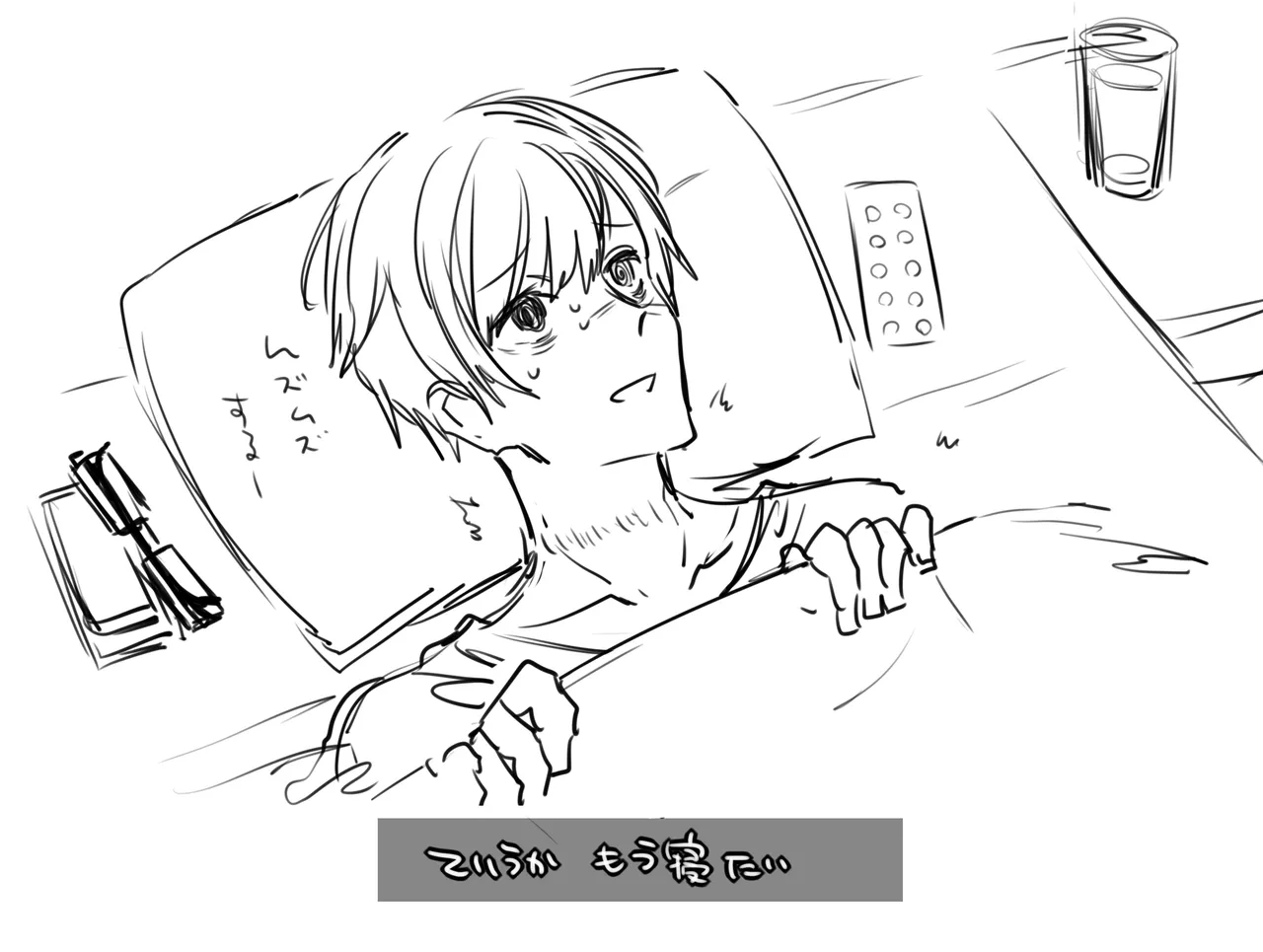 患者さんと先生 ~メンヘラヤンデレ弱々保健医x病弱貧乳敬語女子~ - page52