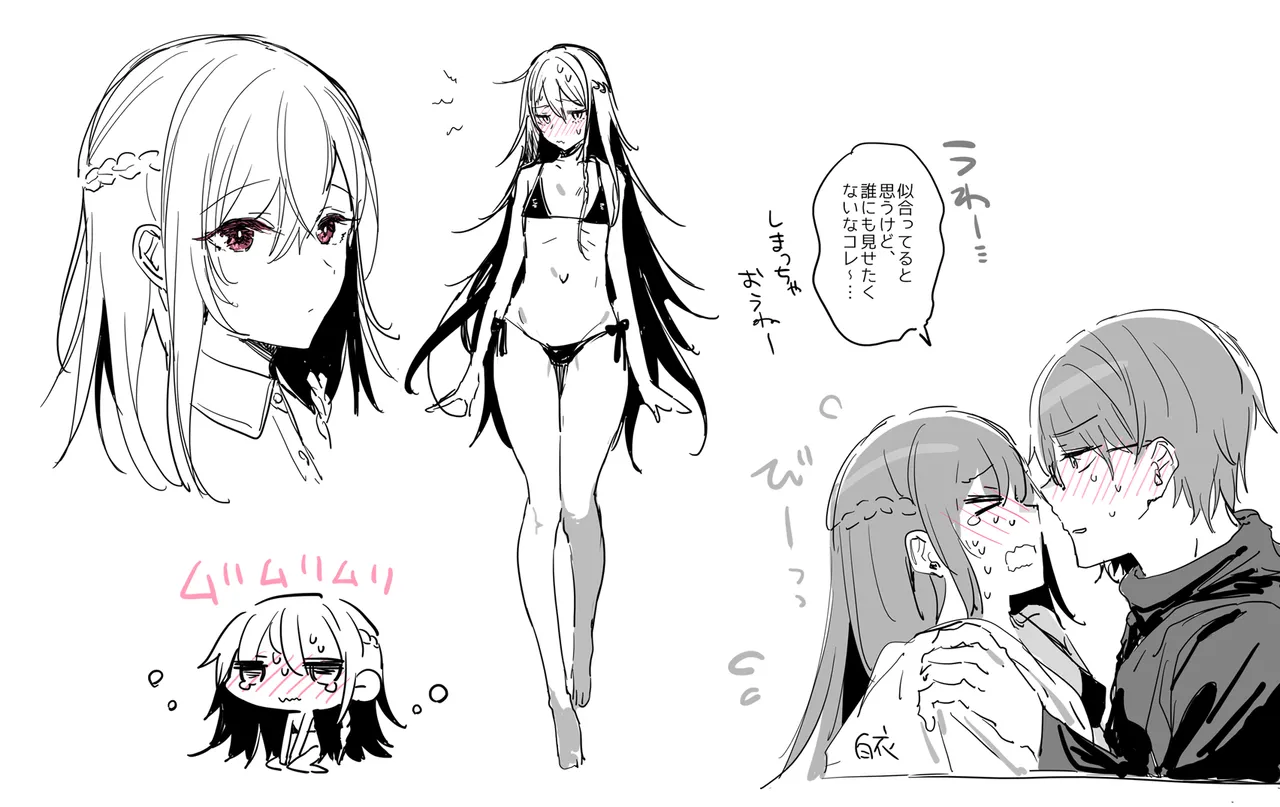 患者さんと先生 ~メンヘラヤンデレ弱々保健医x病弱貧乳敬語女子~ - page62