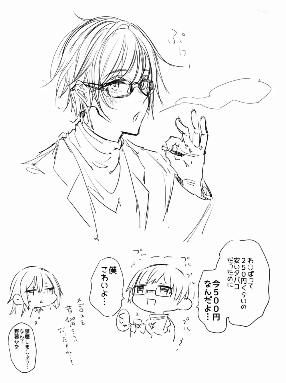 患者さんと先生 ~メンヘラヤンデレ弱々保健医x病弱貧乳敬語女子~ - page75