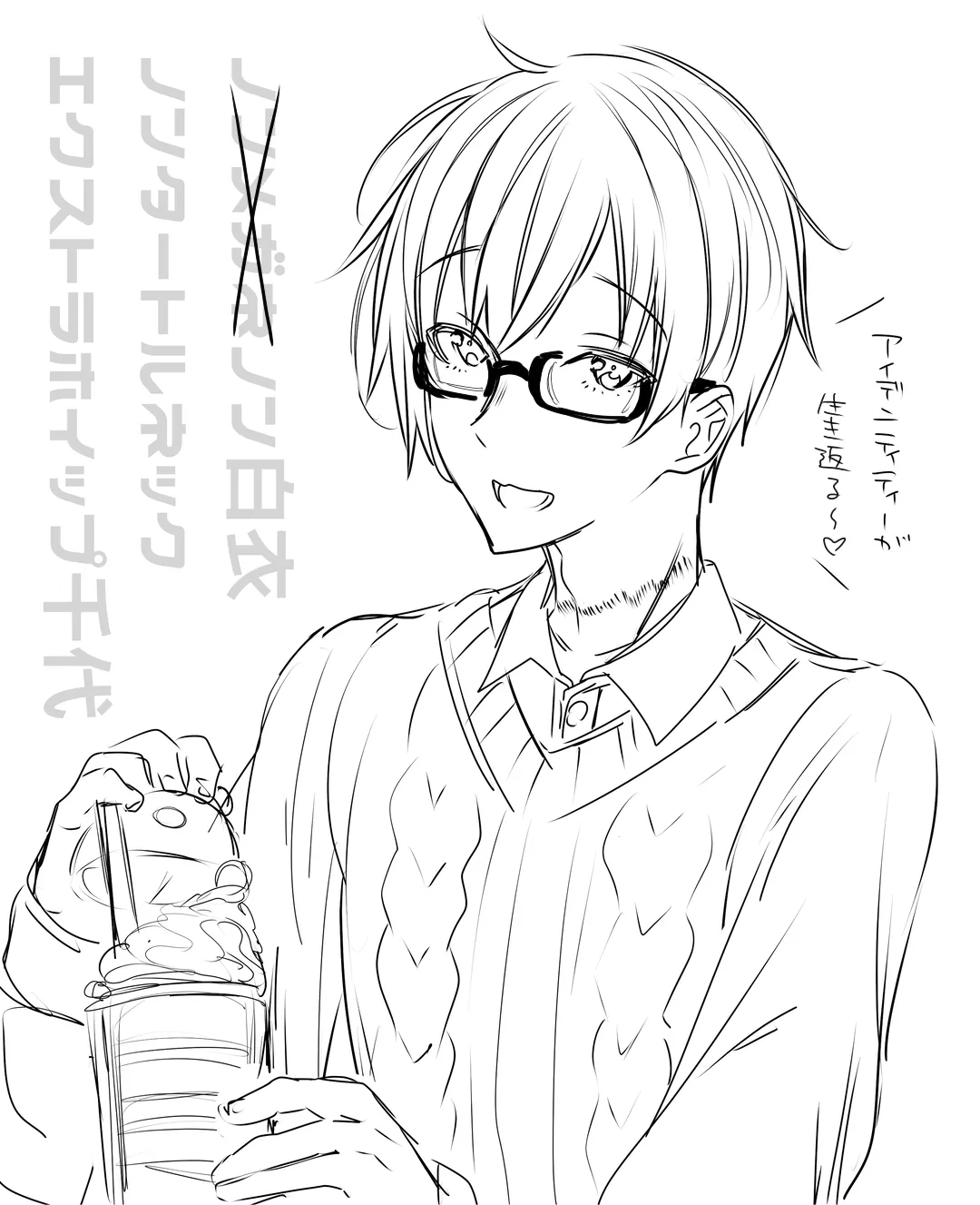 患者さんと先生 ~メンヘラヤンデレ弱々保健医x病弱貧乳敬語女子~ - page80