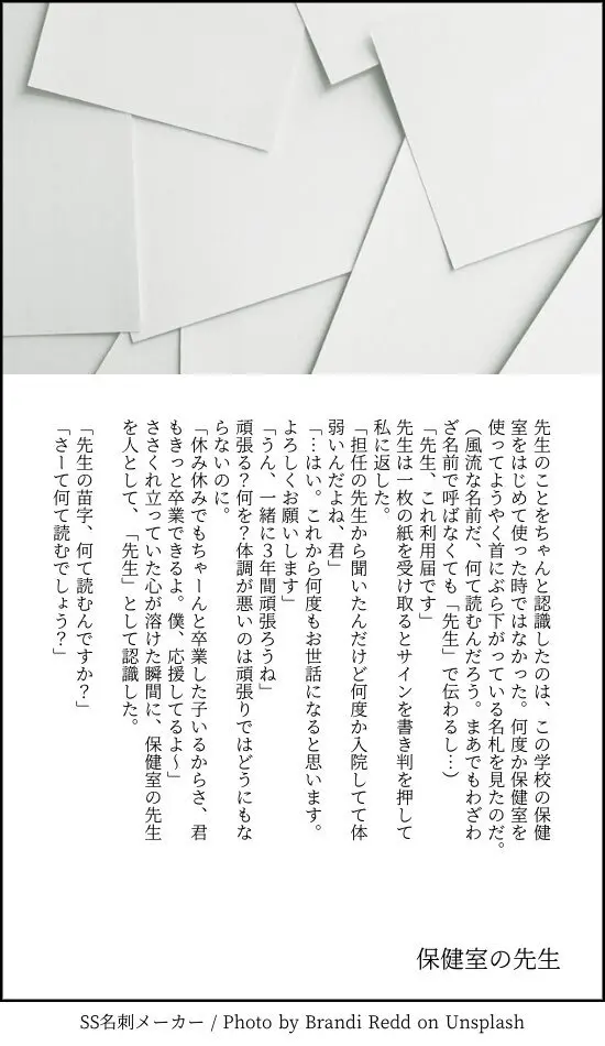 患者さんと先生 ~メンヘラヤンデレ弱々保健医x病弱貧乳敬語女子~ - page91