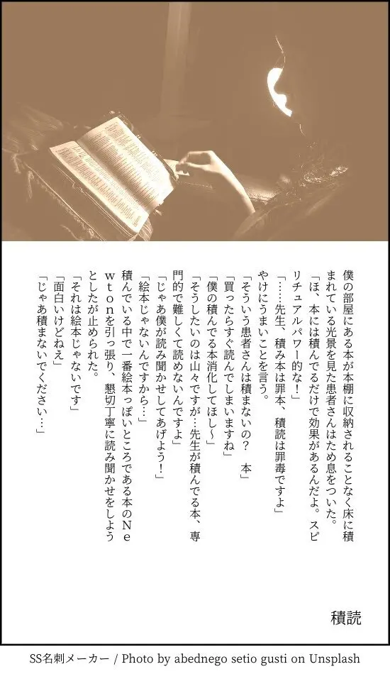 患者さんと先生 ~メンヘラヤンデレ弱々保健医x病弱貧乳敬語女子~ - page93
