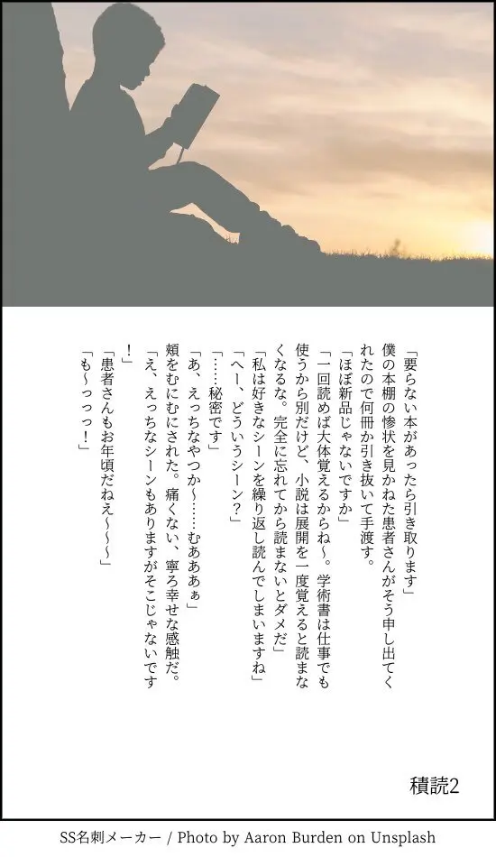 患者さんと先生 ~メンヘラヤンデレ弱々保健医x病弱貧乳敬語女子~ - page94