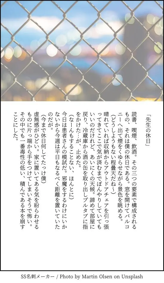 患者さんと先生 ~メンヘラヤンデレ弱々保健医x病弱貧乳敬語女子~ - page95