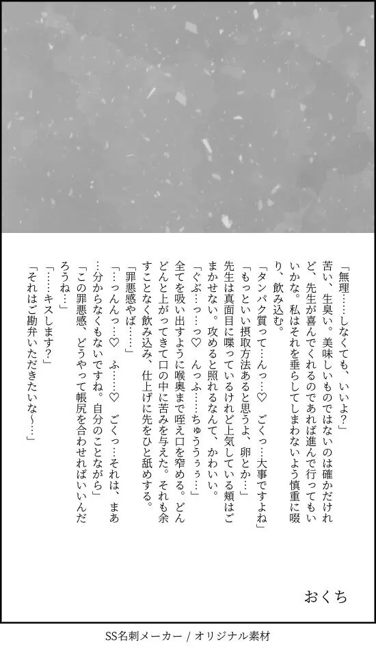 患者さんと先生 ~メンヘラヤンデレ弱々保健医x病弱貧乳敬語女子~ - page96