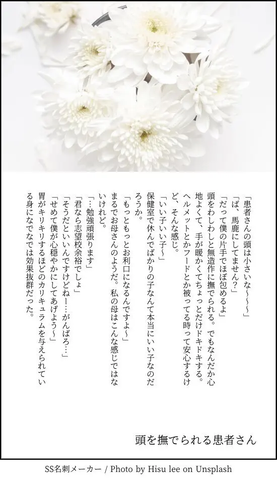 患者さんと先生 ~メンヘラヤンデレ弱々保健医x病弱貧乳敬語女子~ - page98