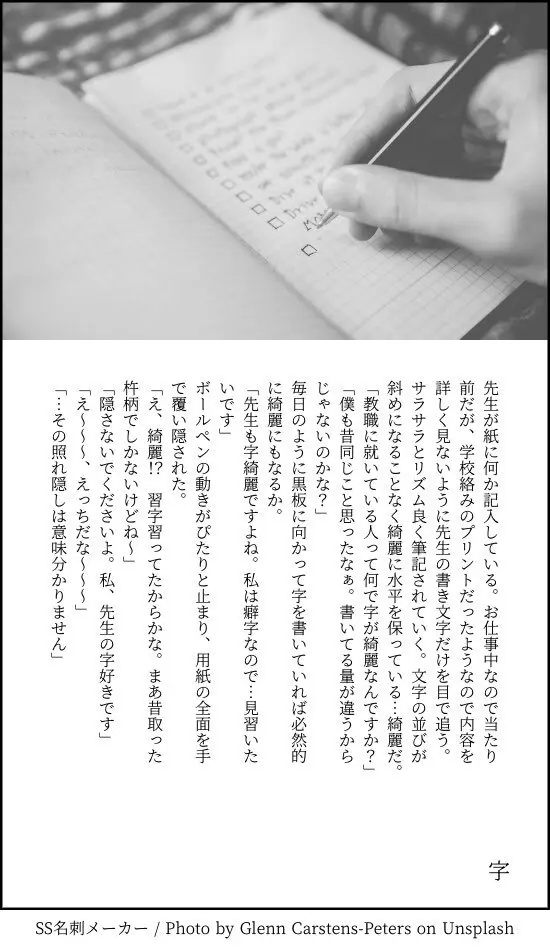患者さんと先生 ~メンヘラヤンデレ弱々保健医x病弱貧乳敬語女子~ - page99