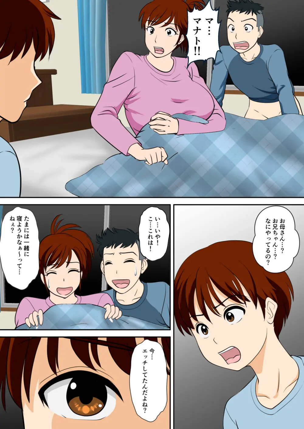 30日後にSEXする母と息子 外伝 〜彼もまた息子である〜 - page28