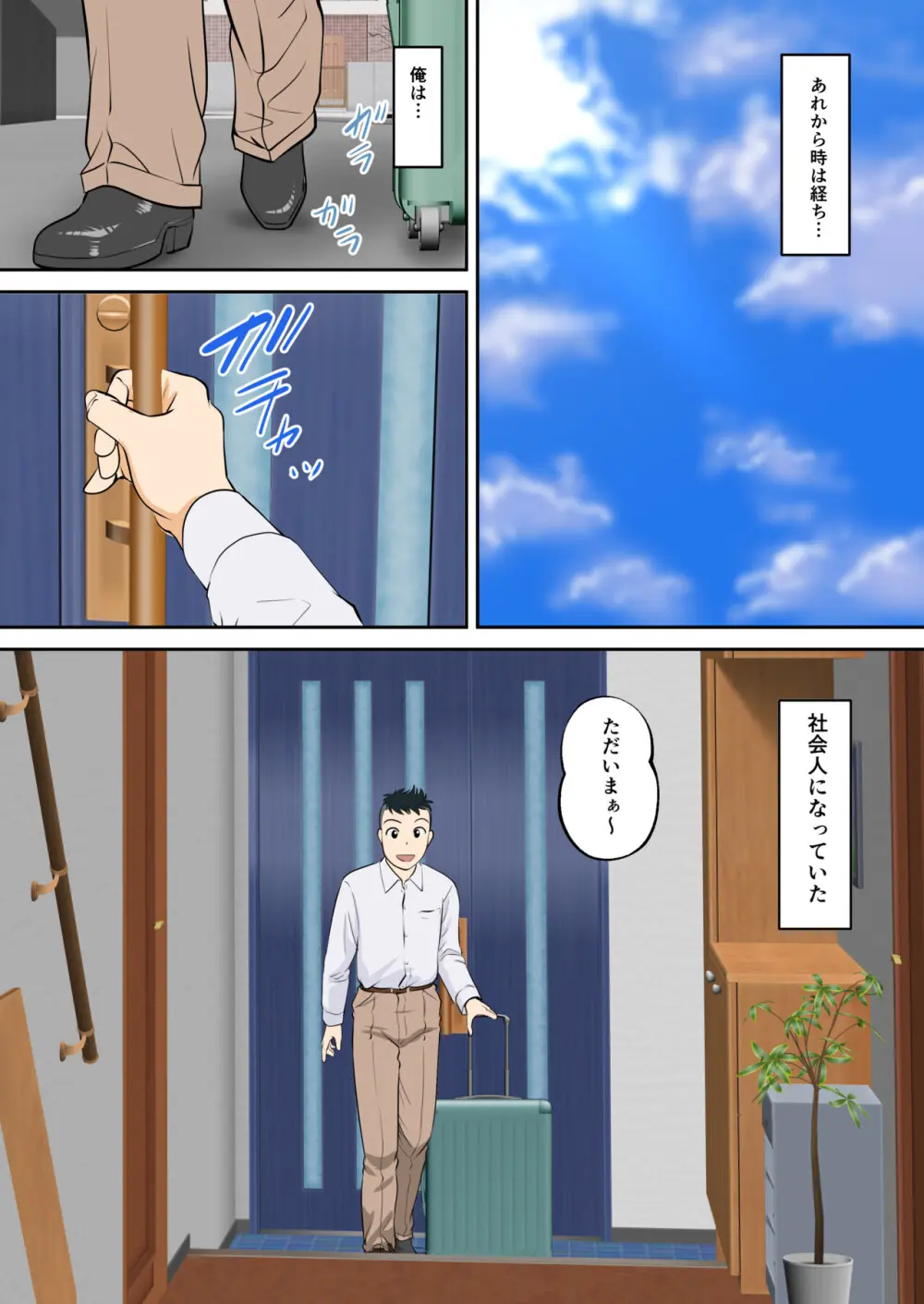 30日後にSEXする母と息子 外伝 〜彼もまた息子である〜 - page3