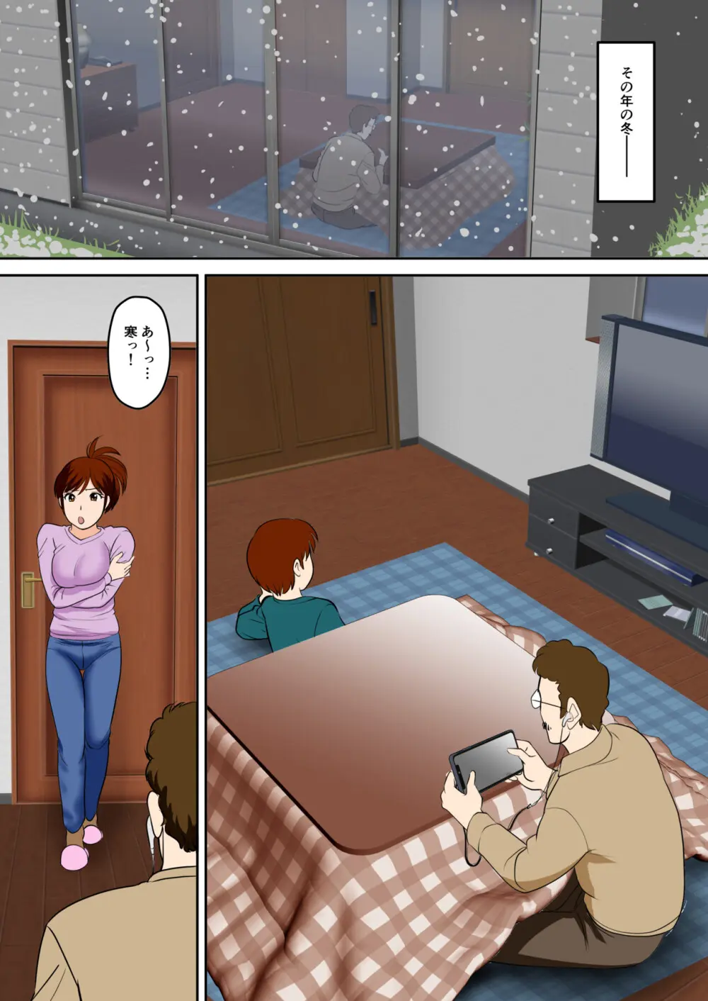30日後にSEXする母と息子 外伝 〜彼もまた息子である〜 - page42
