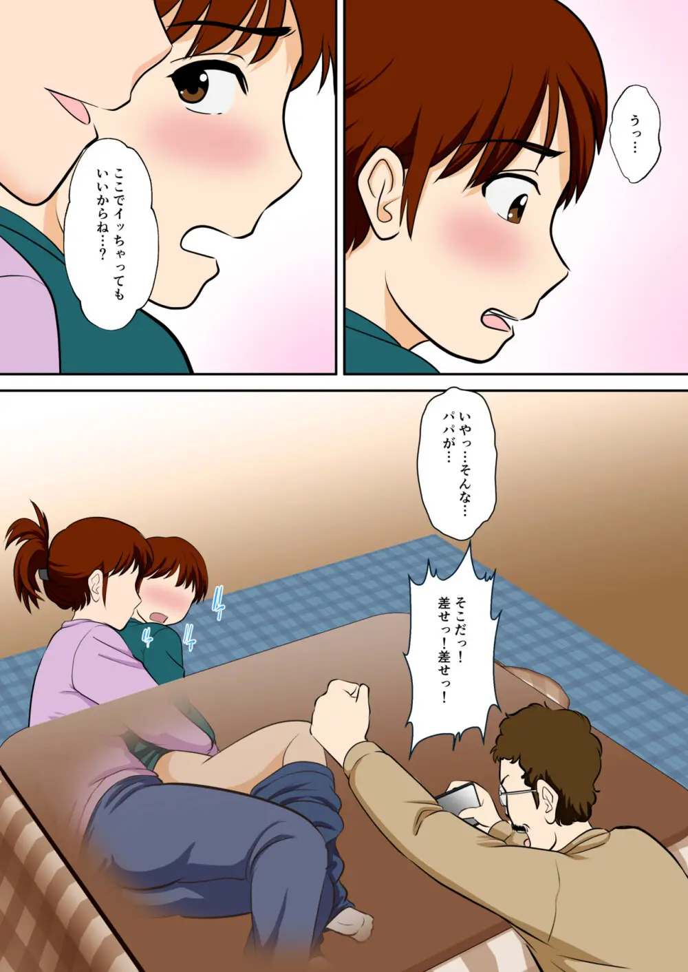 30日後にSEXする母と息子 外伝 〜彼もまた息子である〜 - page45