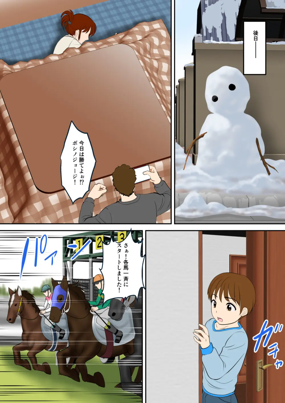 30日後にSEXする母と息子 外伝 〜彼もまた息子である〜 - page51