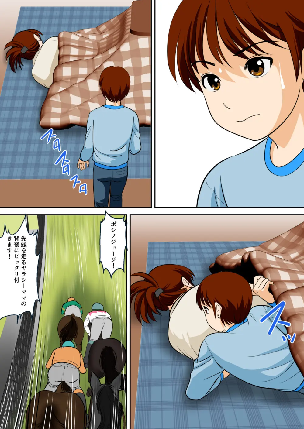 30日後にSEXする母と息子 外伝 〜彼もまた息子である〜 - page52