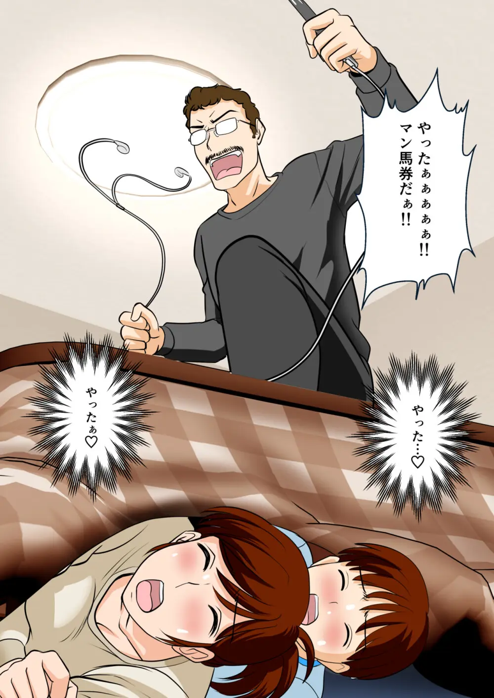 30日後にSEXする母と息子 外伝 〜彼もまた息子である〜 - page63