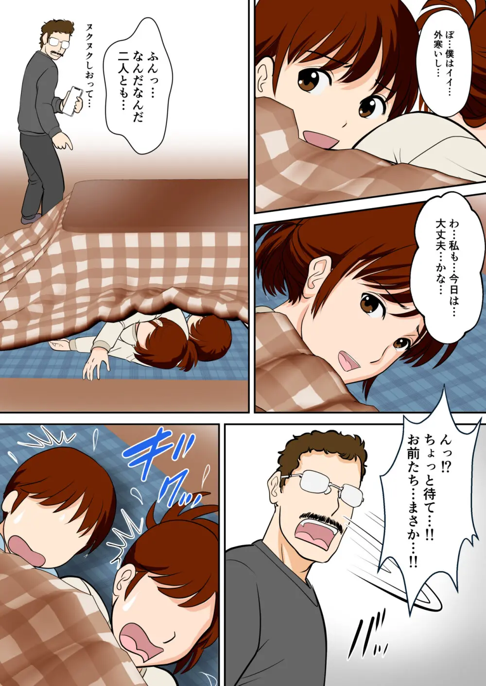 30日後にSEXする母と息子 外伝 〜彼もまた息子である〜 - page65
