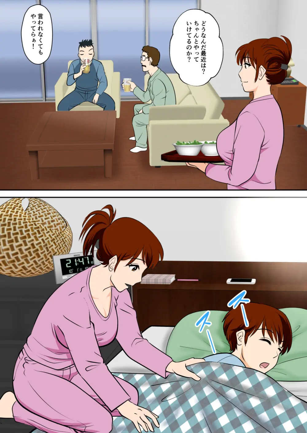 30日後にSEXする母と息子 外伝 〜彼もまた息子である〜 - page8