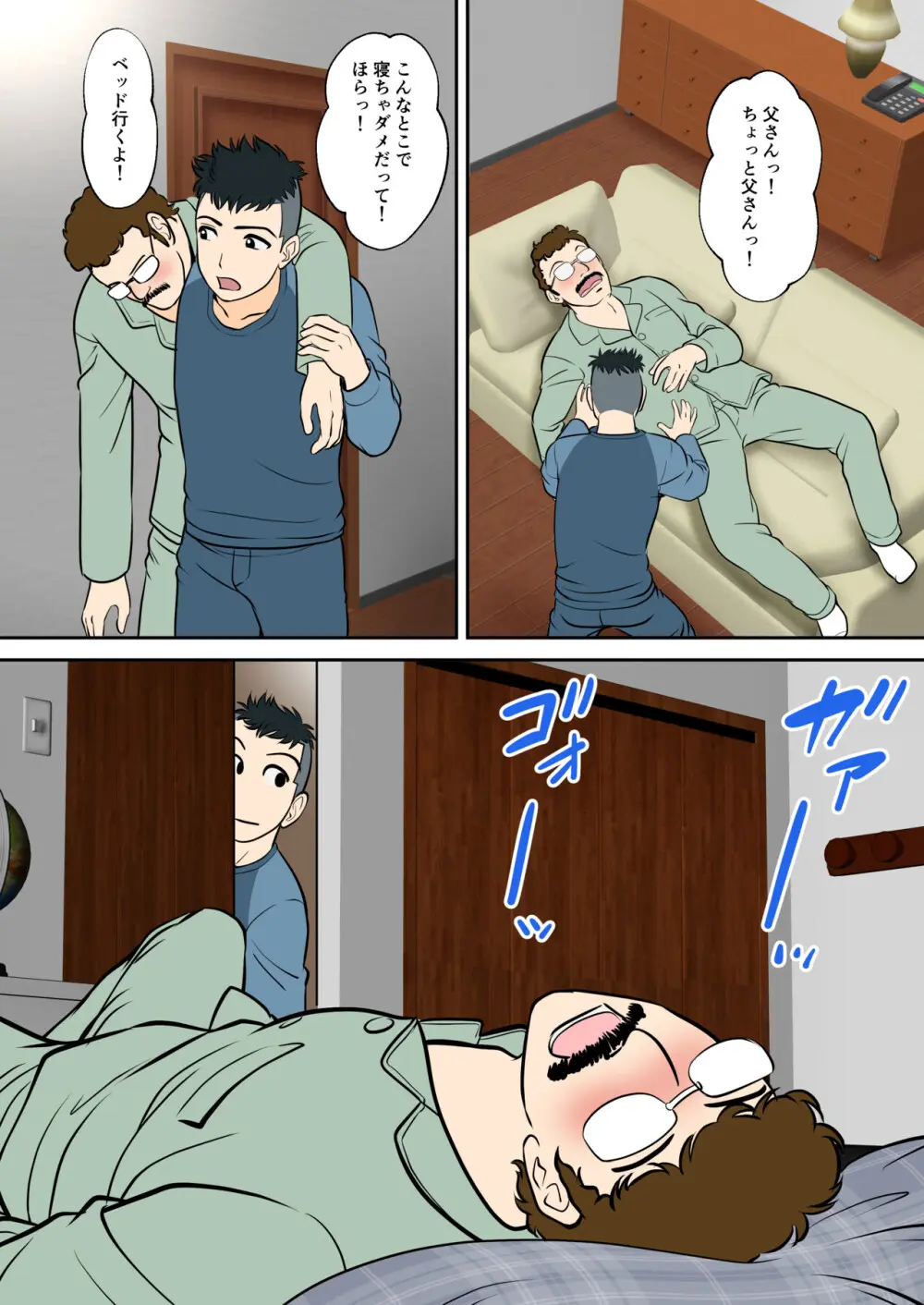 30日後にSEXする母と息子 外伝 〜彼もまた息子である〜 - page9