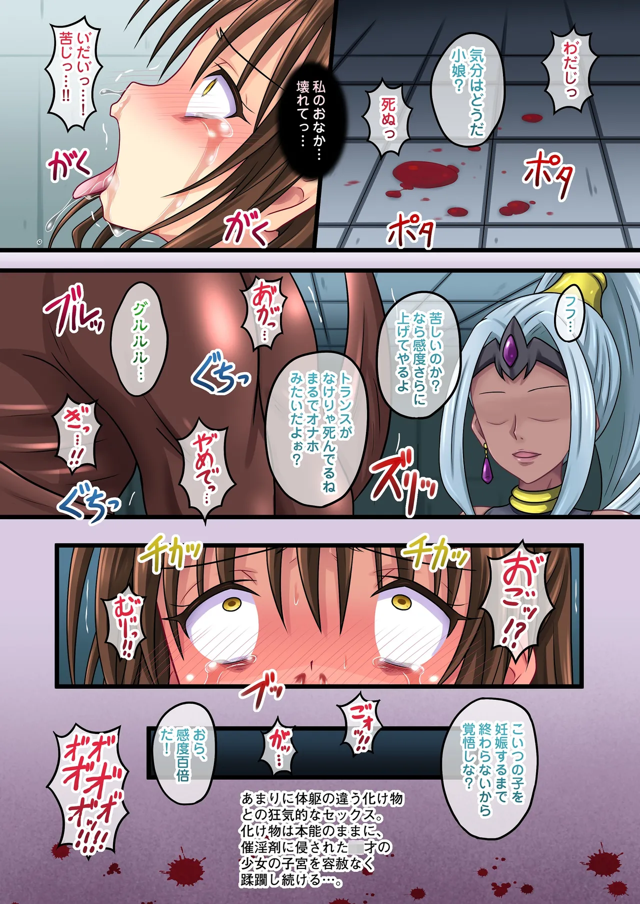 MIKANダークネス11 - page13