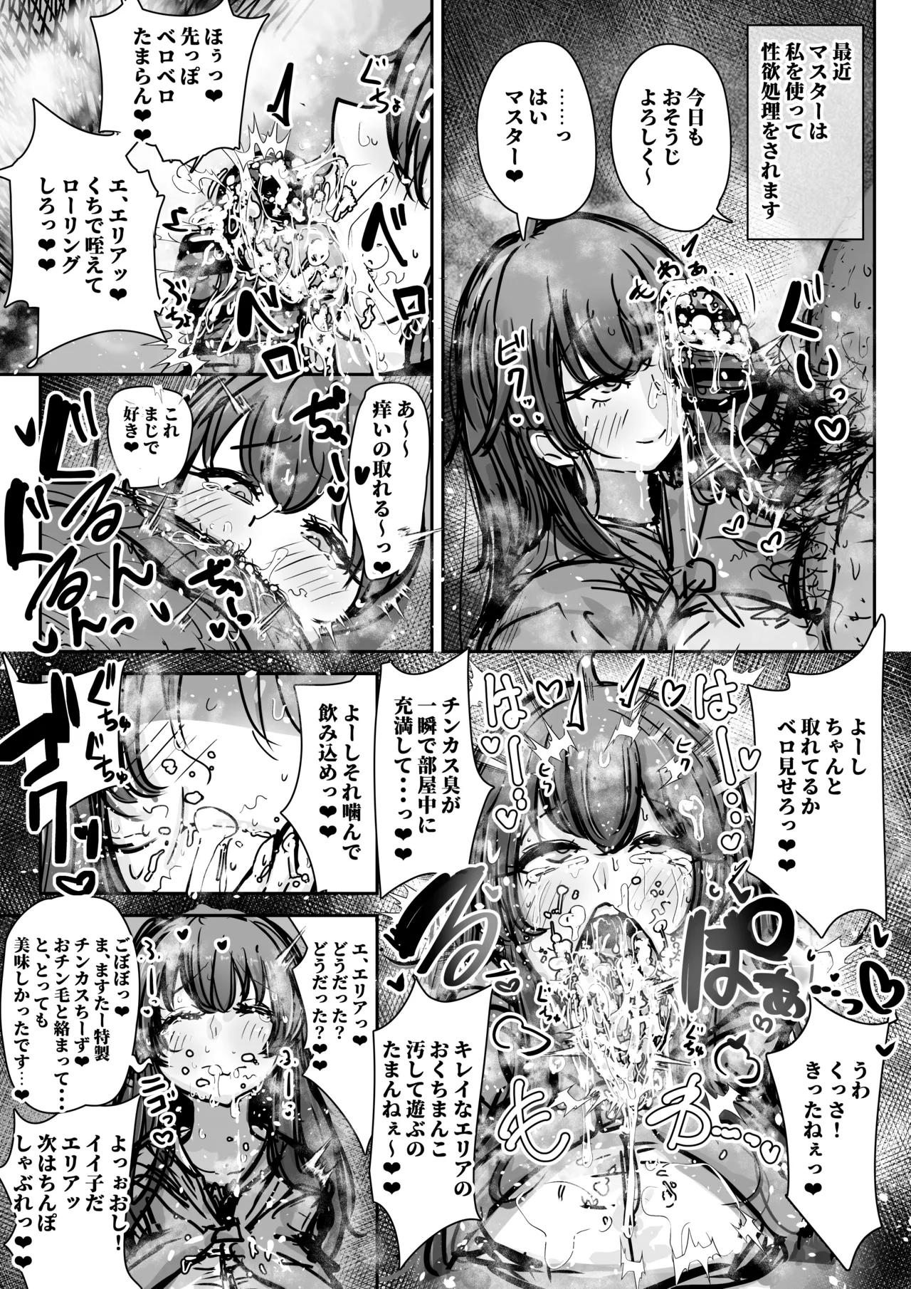 【Skeb】水霊使いエリア