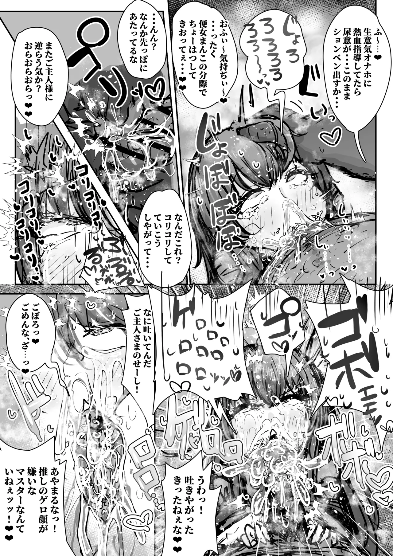 【Skeb】水霊使いエリア - page3