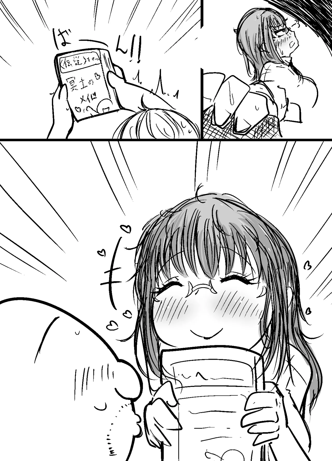 【Skeb】小林さん - page20