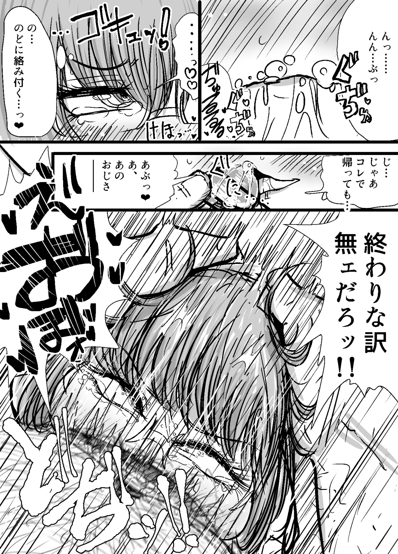 【Skeb】小林さん - page6