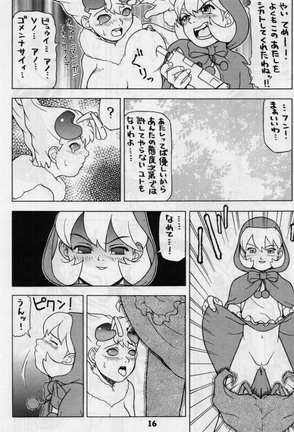 LOVE DELUXE - page15