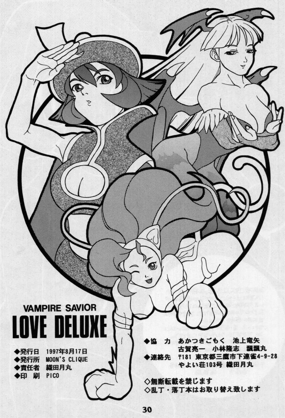 LOVE DELUXE - page29