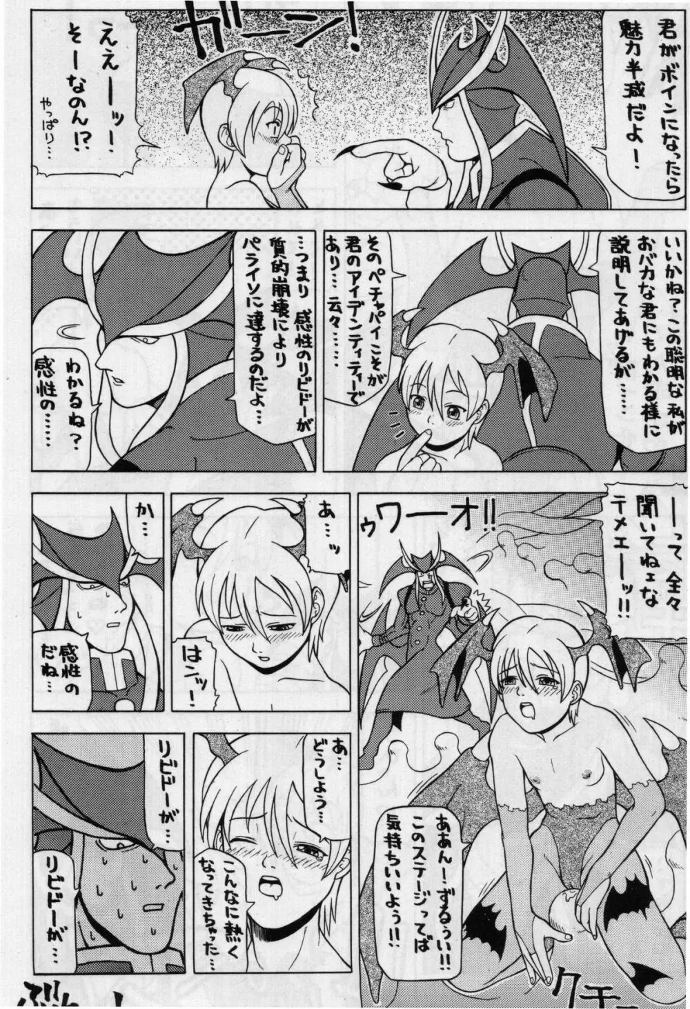 LOVE DELUXE - page7