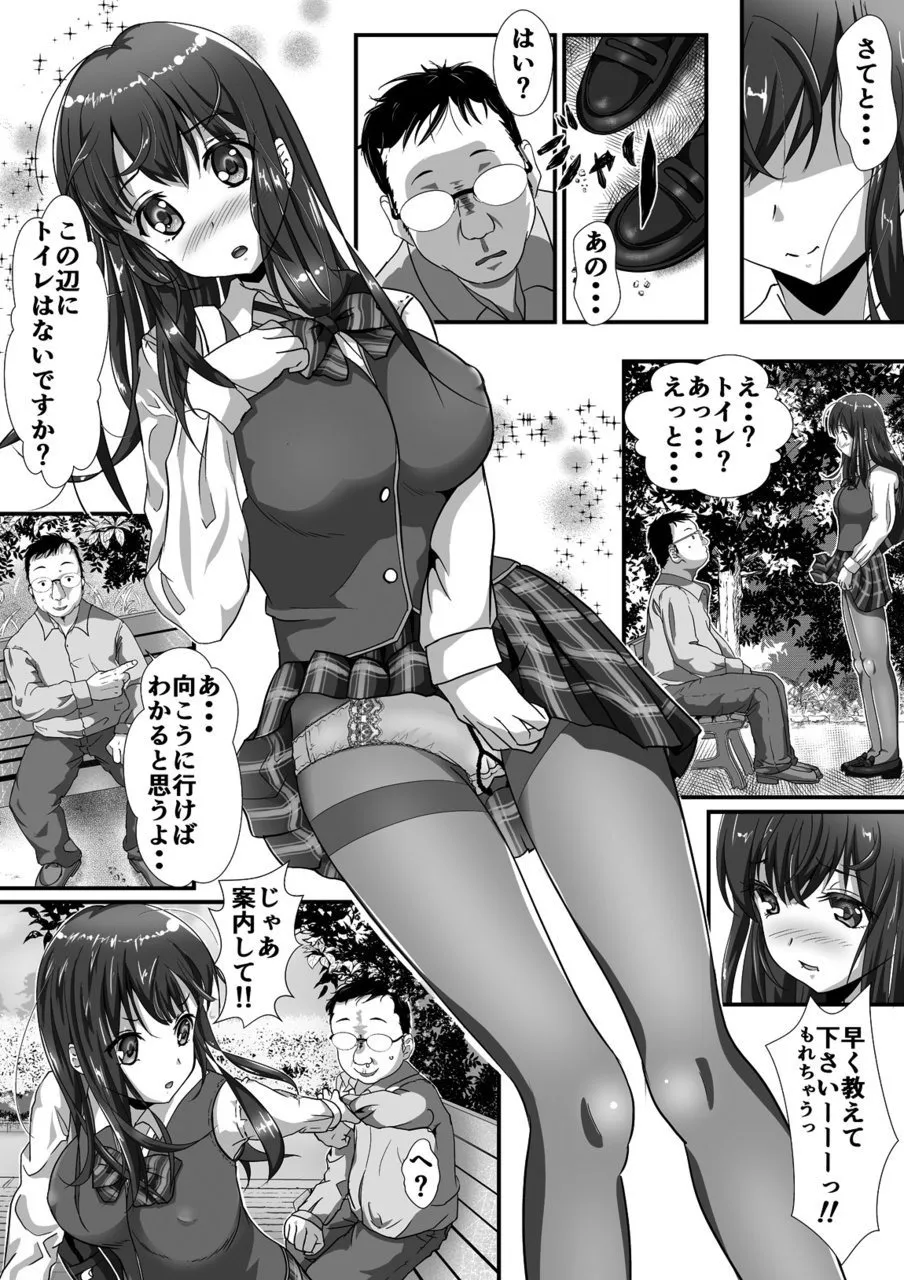 好きの気持ち - page3